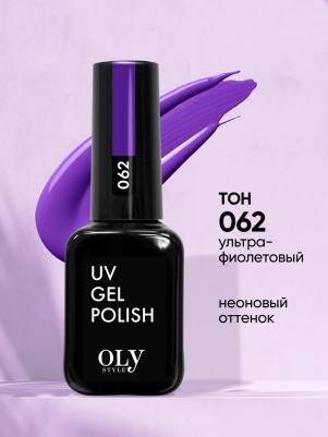 Гель-лак для ногтей OLS-GL ультрафиолетовый тон 062, 10 мл – фото 1