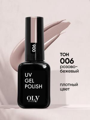Гель-лак для ногтей OLS UV, тон 006 розово-бежевый, 10мл – фото 3