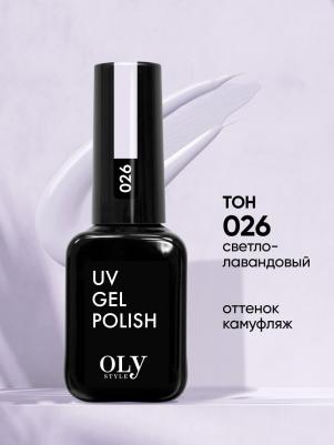 Гель-лак для ногтей OLS UV, тон 026 светло-лавандовый, 10мл – фото 1