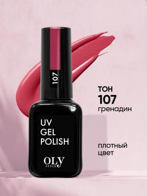 Гель-лак для ногтей UV Gel Polish т.107 Гренадин 10 мл