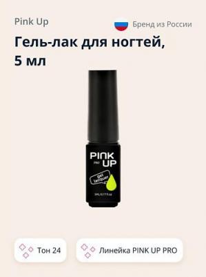 Гель-лак для ногтей UV/LED PRO тон 24 5 мл