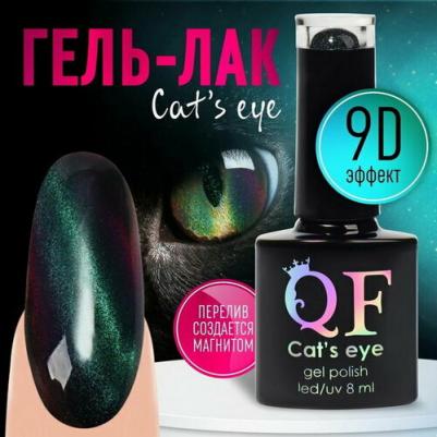 Гель-лак для ногтей, "CAT`S EYE", 3-х фазный, 8мл, LED/UV, цвет хамелеон/серый/фиолетовый – фото 2