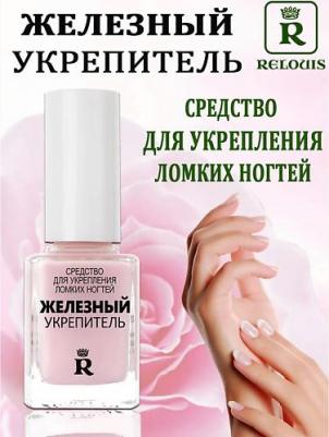 Железный укрепитель для ногтей – фото 20