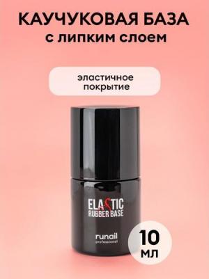 База каучуковая для гель-лака 10 мл