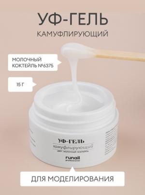 Гель для наращивания и моделирования ногтей УФ гель однофазный моделирующий полигель для укрепления ногтей для маникюра для педикюра для рук для ног 4630075757347