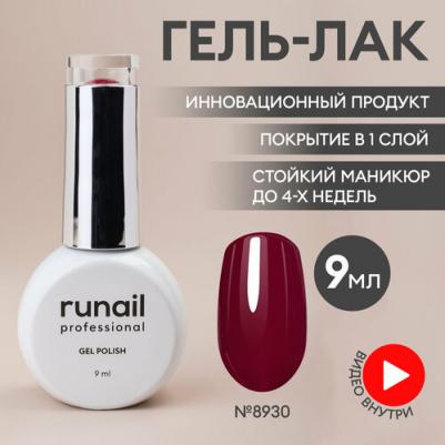 Гель-лак для ногтей/гель лак для маникюра и педикюра/гель лак для ногтей/гель лак GEL POLISH, 9мл №8930 – фото 1