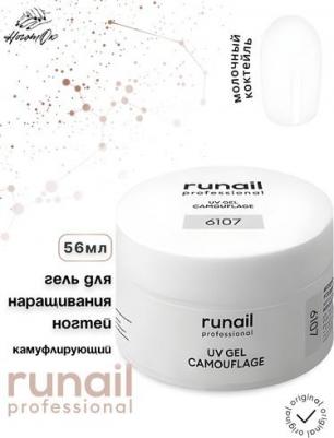 Камуфлирующий УФ-гель (цвет: Молочный коктейль), 56 г – фото 4