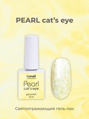 PEARL CAT`S EYE - гель-лак №7639, 10 мл
