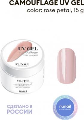 УФ-гель камуфлирующий, нежный лепесток, 15 г – фото 6