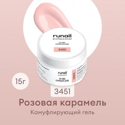 УФ-гель камуфлирующий, розовая карамель 15 г 4680034023129 – фото 5