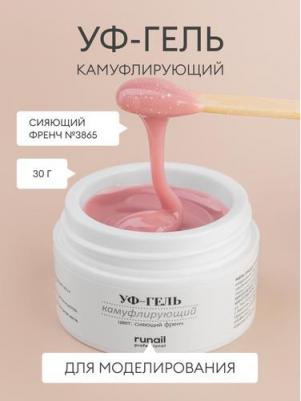 УФ-гель камуфлирующий, сияющий френч 30 г