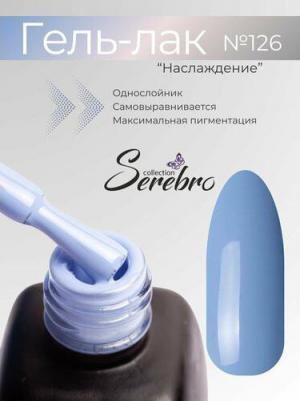 Гель-лак №126 Наслаждение – фото 1