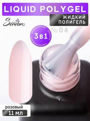 Жидкий полигель, №04, 11 мл – фото 3