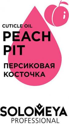 Масло с витаминами для кутикулы и ногтей Персиковая косточка / Cuticle Oil Peach pit 14 мл – фото 5