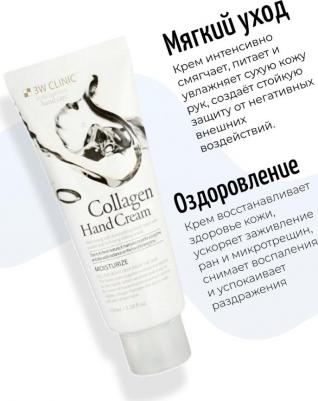 Крем для рук Коллаген упругость и глубокое увлажнение Collgen Hand Cream – фото 6