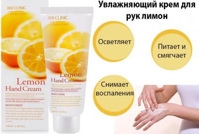 "Lemon Hand Cream" – фото 20