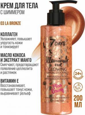 Крем-гель для ног Illuminate Me Miss Crazy №4 Hot Caramel, 200 мл – фото 2
