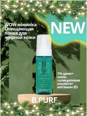 818 beauty formula estiqe Очищающая пенка для жирной чувствительной кожи фл. 160 мл – фото 6