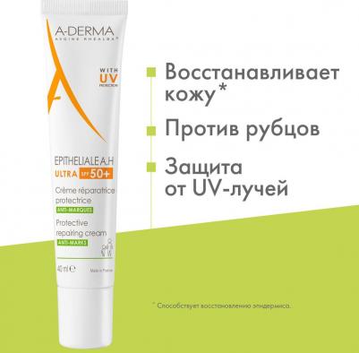 EPITHELIALE A.H Ultra Защитный восстанавливающий крем SPF 50+, 40 мл – фото 2