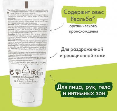 Крем Barrier Protective Cream 50 мл – фото 3