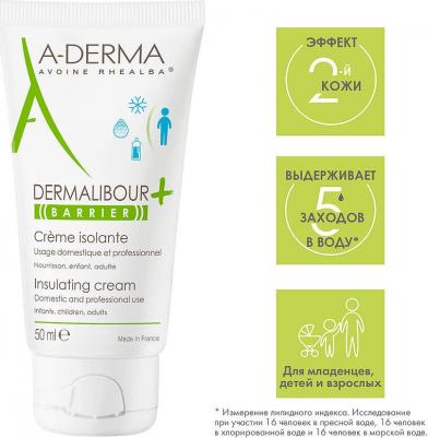 Крем Barrier Protective Cream 50 мл – фото 6