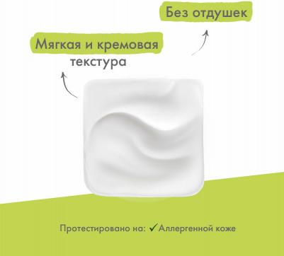 Крем Насыщенный увлажняющий дерматологический для хрупкой кожи, 40 мл – фото 6