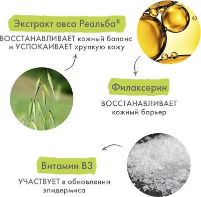 лосьон смягчающий в объеме 200 мл – фото 7