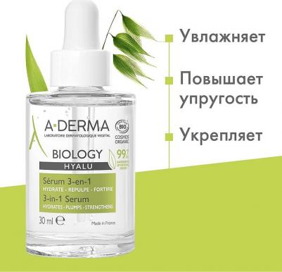 Сыворотка для лица 3 в 1 для хрупкой кожи Hydrates Plumps Strengthens – фото 10