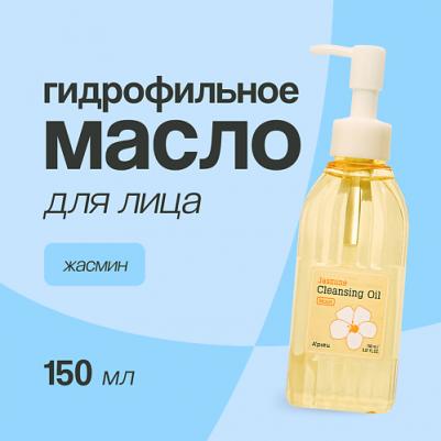 Гидрофильное масло Jasmine Cleansing Oil Moist – фото 3