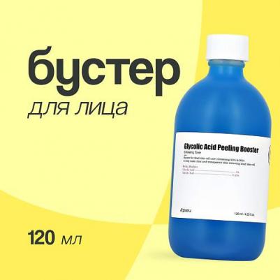 Glycolic Acid Peeling Booster – фото 4