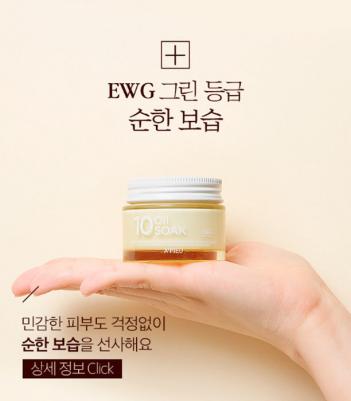 Крем 10 Oil Soak Cream 50 мл – фото 8