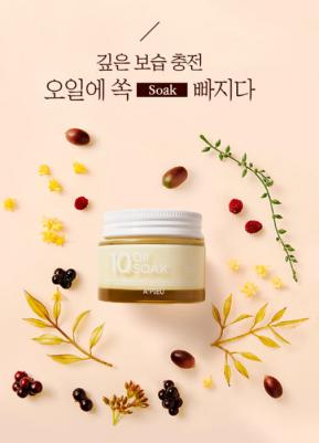 Крем 10 Oil Soak Cream 50 мл – фото 11