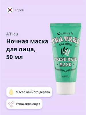 Маска для лица ночная Fresh Mate Tea Tree Mask ( Calming ) 50мл