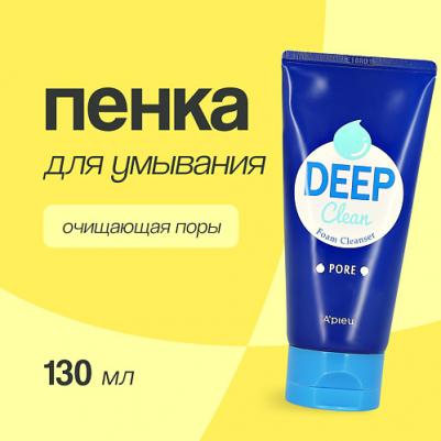 Пенка для глубокого очищения Deep Clean foam cleanser_pore 130мл – фото 2