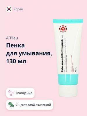 Пенка для умывания с мадекассосидом Madecassoside Cleansing Foam – фото 8