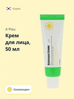 Средство от пигментных пятен Осветляющий крем с экстрактом каламанси Kalamansi Cream – фото 1