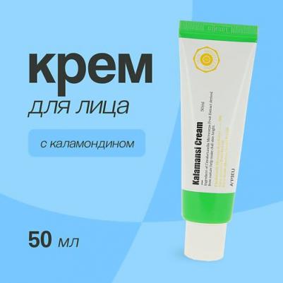 Средство от пигментных пятен Осветляющий крем с экстрактом каламанси Kalamansi Cream – фото 6