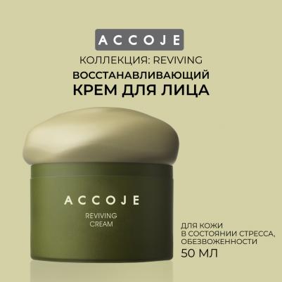 Восстанавливающий гель-крем для лица Reviving Gel Cream 50 мл