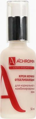 Крем для лица Отбеливающий Ночной 50 мл