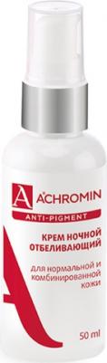 Крем для лица Отбеливающий Ночной 50 мл – фото 2