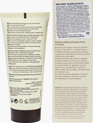 Deadsea Mud Dermud Крем для ног активный, 100 мл – фото 2