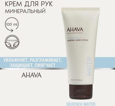 Минеральный крем для рук Deadsea Water 100 мл 0697045158720 – фото 7