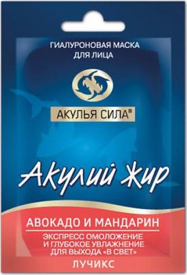 Маска для лица Гиалуроновая маска омоложение и увлажнение для лица "Авокадо и мандарин" 10.0