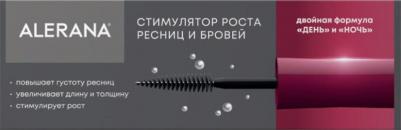 стимулятор роста ресниц 6мл*2 – фото 2