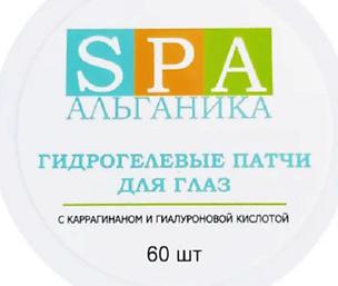 Уход за кожей вокруг глаз Гидрогелевые патчи для глаз – фото 1