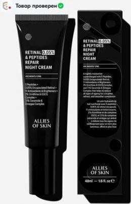 ночной восстанавливающий крем с ретиналем 0,05 % Retinal & Peptides Repair Night Cream – фото 1