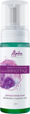 Эмульсия очищающая Пенка Виноград pH 6,2 – фото 1