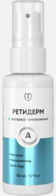 Крем для лица с ретинолом 0.5, сыворотка от морщин и пигментных пятен, Ретидерм, 50 мл – фото 1