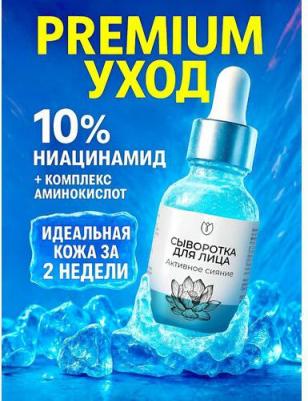 Сыворотка для лица с ниацинамидом от прыщей пигментации, 30 мл – фото 5