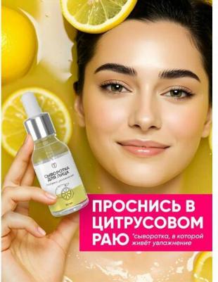 Сыворотка для лица Сыворотка с витамином с, гиалуроновая кислота – фото 1